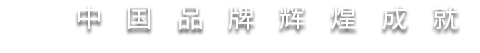 K8凯发(中国)天生赢家·一触即发